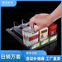 自动推烟器弹出推拉超市烟架子展示架烟柜香烟推进器摆放中支烟盒