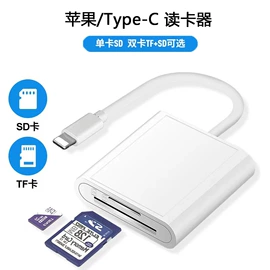 读卡器;手机转接头;USB HUB