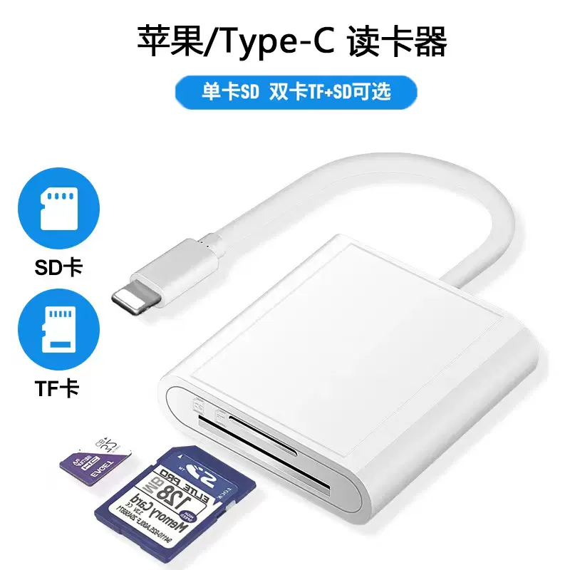 适用苹果华为Type-C转SD/TF手机读卡器三合一相机内存卡转接器