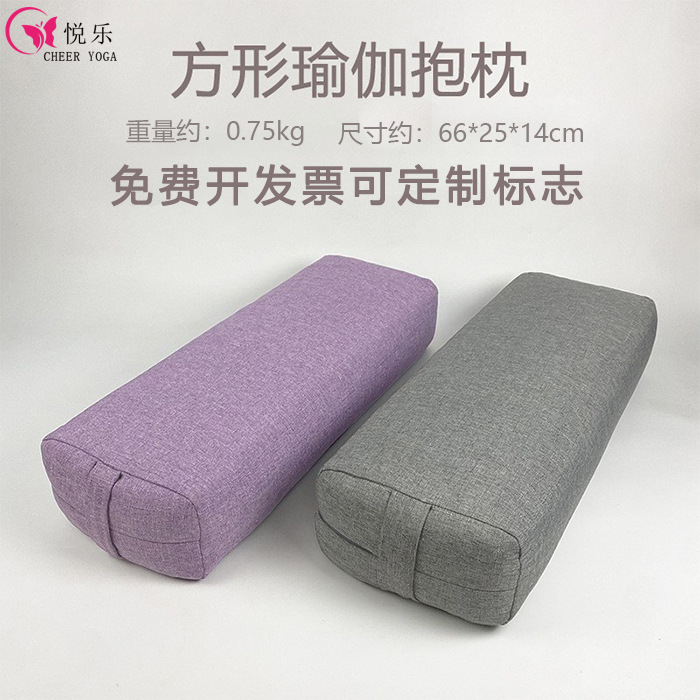 Yoga Pillow Yin Yoga Iyengar Yoga Pillow Rectangular Pregnant Women Cushion Waist Pillow Professional Yoga Accessories
