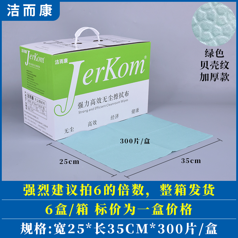 녹색 두꺼운 양각 25*35cm*300 조각/상자