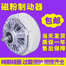 供应双轴磁粉离合器YSC-5单轴磁粉制动器YSB-10
