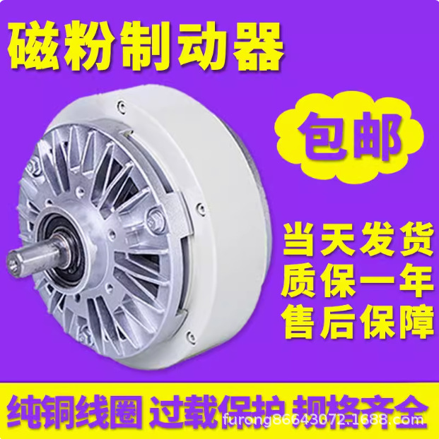 供应双轴磁粉离合器YSC-5单轴磁粉制动器YSB-10