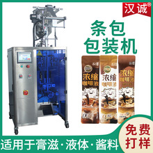 25ml条袋液体灌装机 浓缩茶液全自动定量设备 浓缩咖啡液包装机