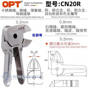 OPT manipulator automatic gas shear TS-3 plastic metal pneumatic scissors CN20PL CN20PR left and right cutter head