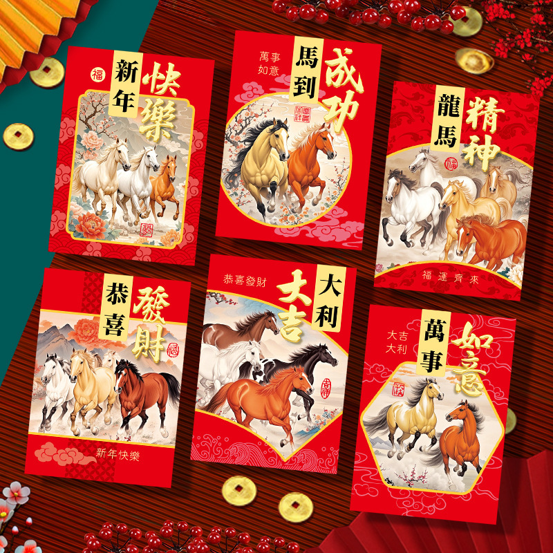 2026马年红包新款卡通马生肖创意立体压岁小利是封新年红包袋批发|undefined