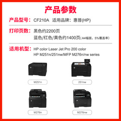 Dongwei CF210A toner cartridge M251n printer powder cartridge HP200 M276n/nw HP131A color ink cartridge