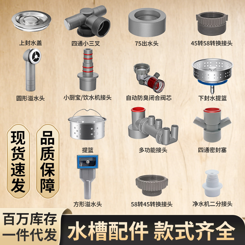 Multifunctional sewer pipe three-way sink deodorant stopper vegetable basin bounce down wash basin water dispenser small accessories wholesale Multifunctional sewer pipe three-way sink deodorant stopper vegetable basin bounce down wash basin water dispenser small accessories wholesale