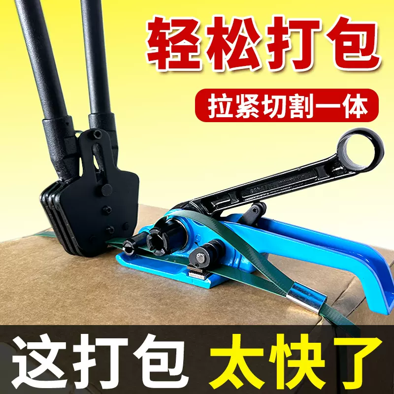 手动打包机 铁皮打包钳拉紧器夹子打包带塑钢带打包机便携手提式