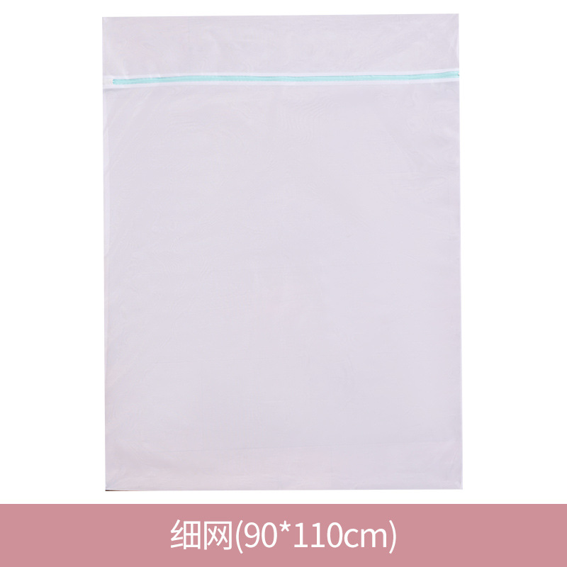 Bolsa de lavandería extragrande 90*110, bolsa de malla especial para lavar cortinas a máquina, bolsa protectora de poliéster de malla fina y gruesa para edredones