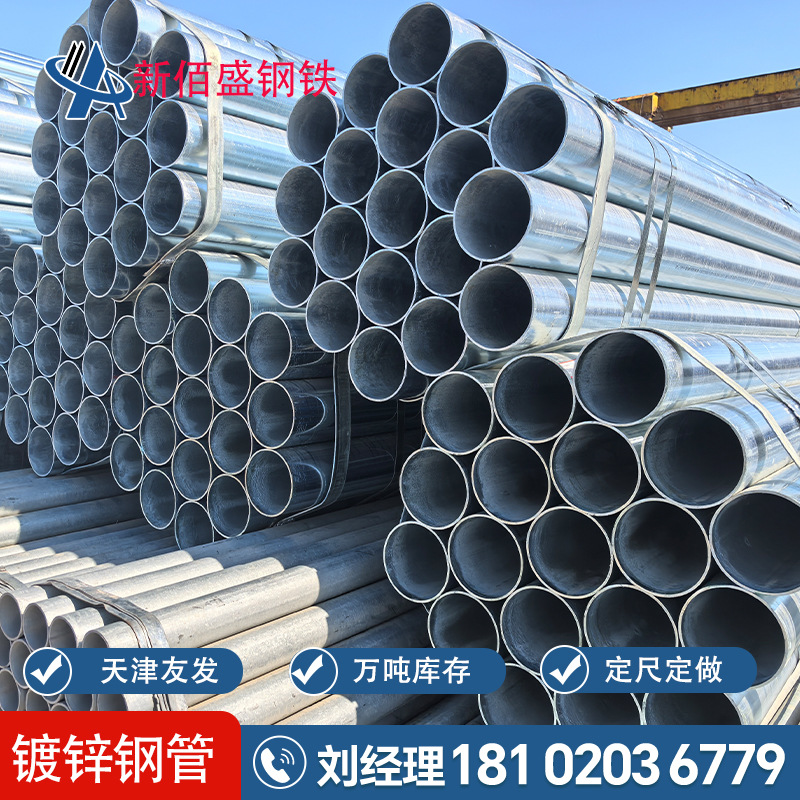 镀锌钢管友发钢管衬塑消防热镀锌圆管sc穿线管水管电线管铁管防腐