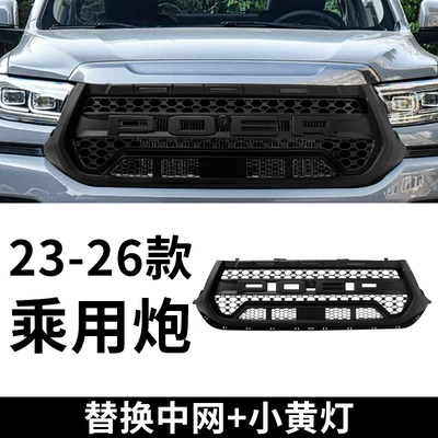 Zhongwang Passenger Vehicles, Black Warrior Off-Road - 23-26-passenger-cannon-1-piece-of-replacement-center-grille-with-light