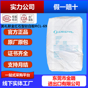 ���Y��tʯ��⁰׷� RCL-69 ���z�T����ī�ȶ���;�������CL69