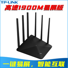 TP-LINK双频5G无线路由器家用宽带1900M穿墙王TL-WDR7660千兆端口