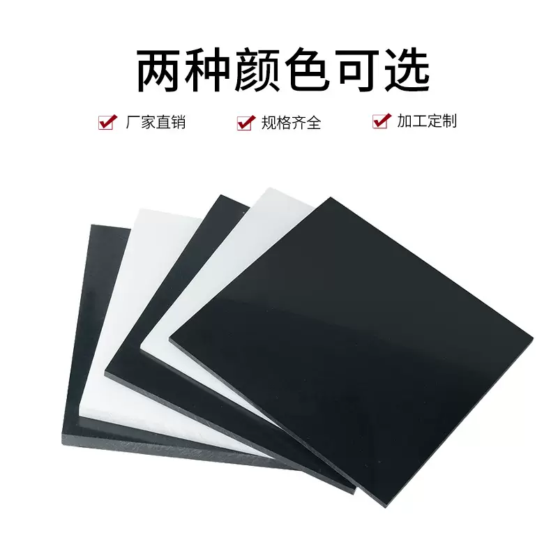 POM板塑钢板pom棒赛钢板塑料零件聚甲醛板棒切来图加工定制抗静电