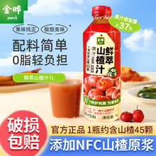 ����r��ɽ�֭1L�������NFCɽ�ԭ�{��ͯ��֭�۲ͽ�ā�����Ʒ