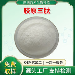 コラーゲン三ペプチド小分子活性ペプチド魚皮コラーゲンペプチド粉末水溶性食品グレード食品原料在庫あり