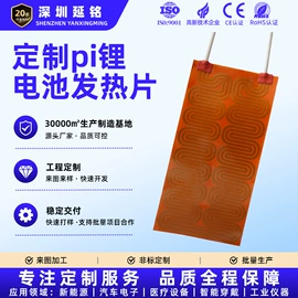 电热膜;电热片