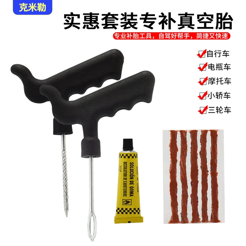 Набор инструментов для ремонта шин, портативный, большой, аварийный, быстрый, вакуумный, для мотоциклов и электромобилей