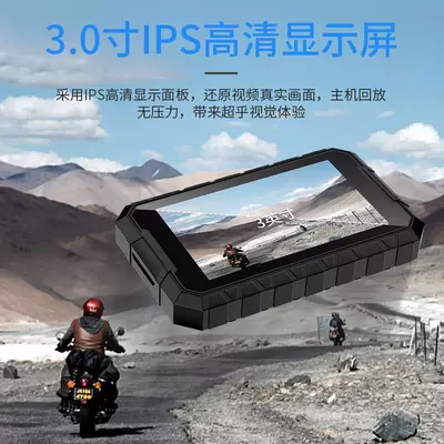 double recording 1080p HD 3.0 – Motorcycle driving recorder