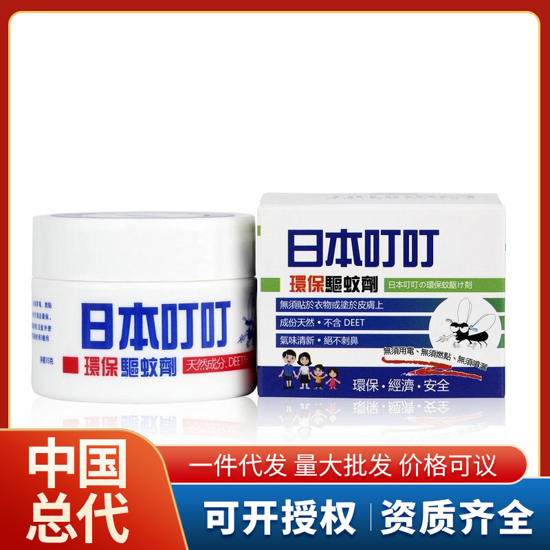 Japanese Ding-Dong Eco-Friendly Insect Repellent 35g New Insect Repellent Plant Insect Repellent Mosquito Repellent Liquid Mosquito Incense Liquid Insect Repellent Liquid