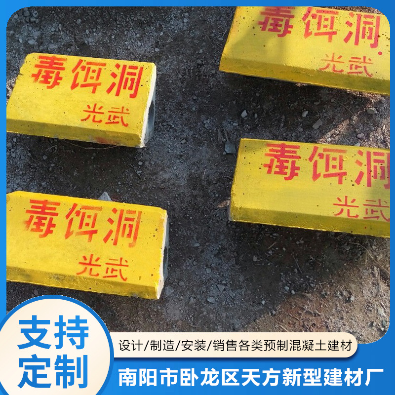 厂家供应毒饵洞 毒鼠投放器 小区街道用 大小规格都有