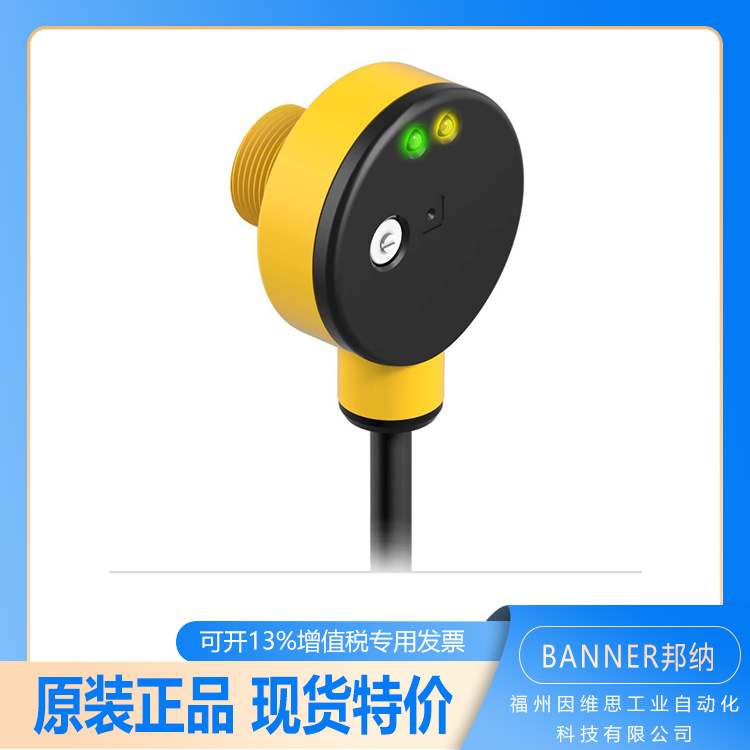 banner邦纳T18-2系列坚固耐用的可冲洗传感器T18-2VPDLIR-2M原装