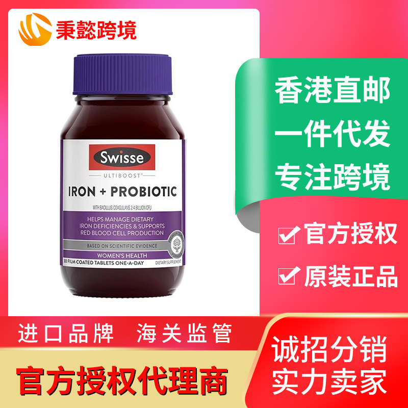 Swiss Iron Supplement Pregnant Women Probiotics Red Bottle Pregnant Women Adults Red Complexion Iron Probiotics Tablets 30 Tablets