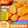 佳怡台湾风味脆骨烤肠