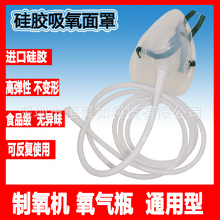 Silicone Oxygen Mask Food Grade Nasal Oxygen Mask Extended Extension Hose Household Oxygen Generator Accessories Universal