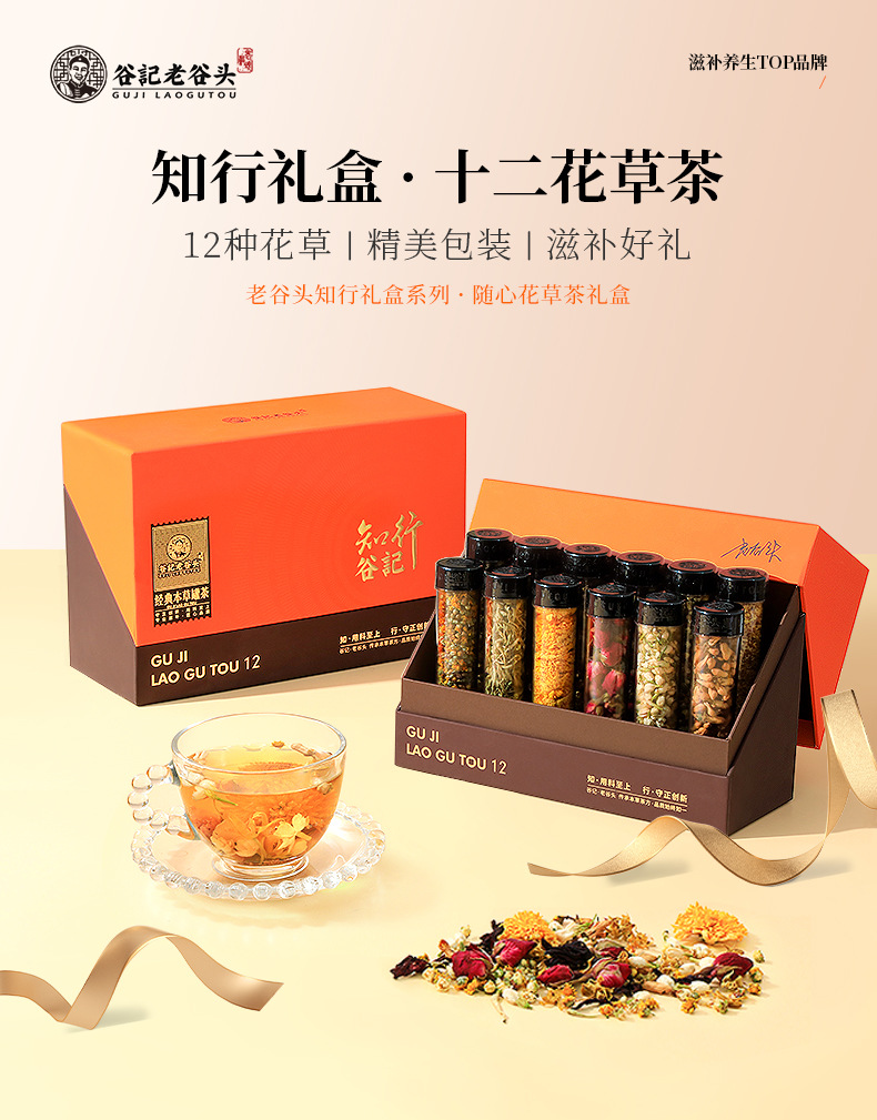 Twelve Flower Herbal Tea Gift Box Rose Jasmine Rosebud Osmanthus Roselle Dendrobium Flower Green Calyx Plum Bitter Orange Flower 117g overview