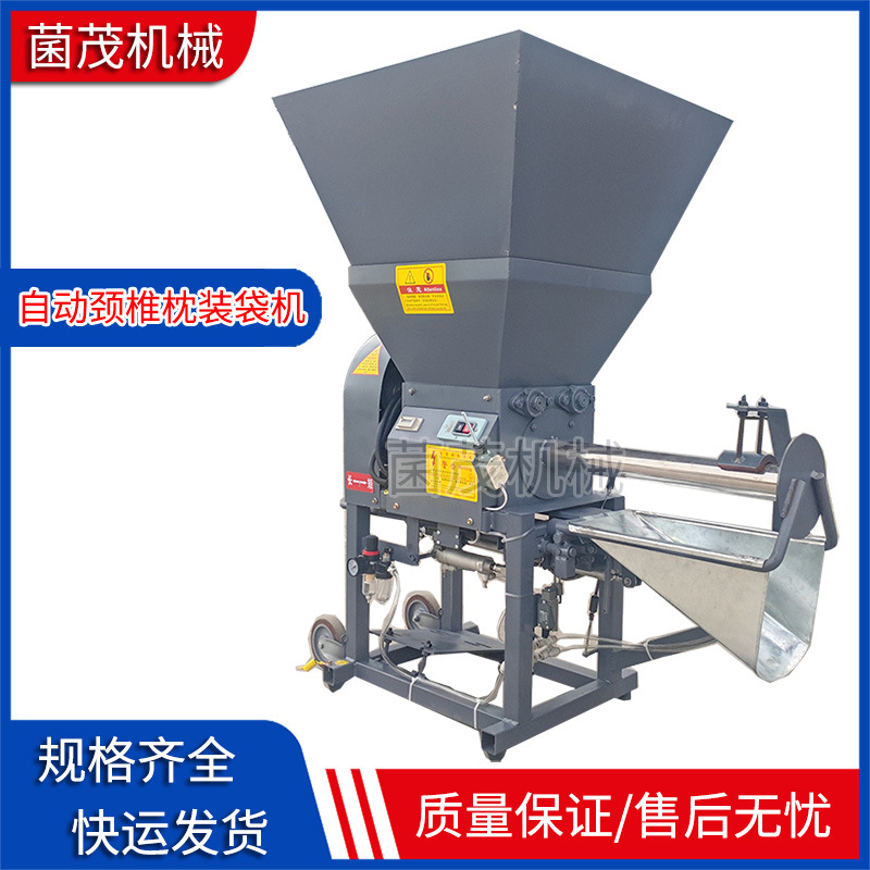 艾草颈椎枕家用电磁离合装袋机艾草颈椎枕装包机枕头自动罐装机