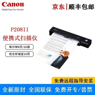 Canon P-208II professional high-speed document scanner portable automatic paper feeding double-sided color business card USB