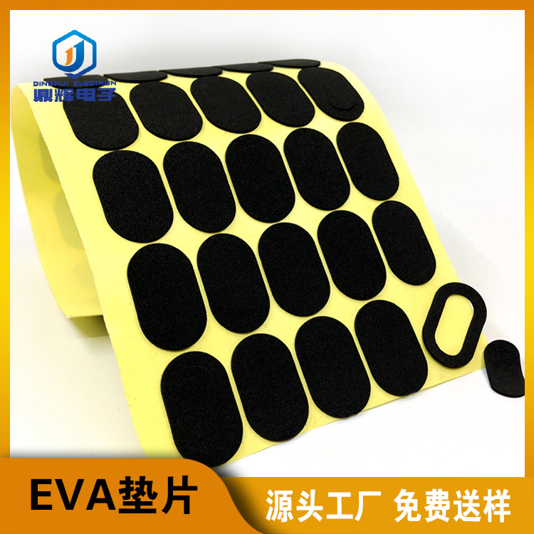 防滑eva泡棉脚垫 减震防滑EVA垫片 网格脚垫防撞胶垫 自粘圆形eva