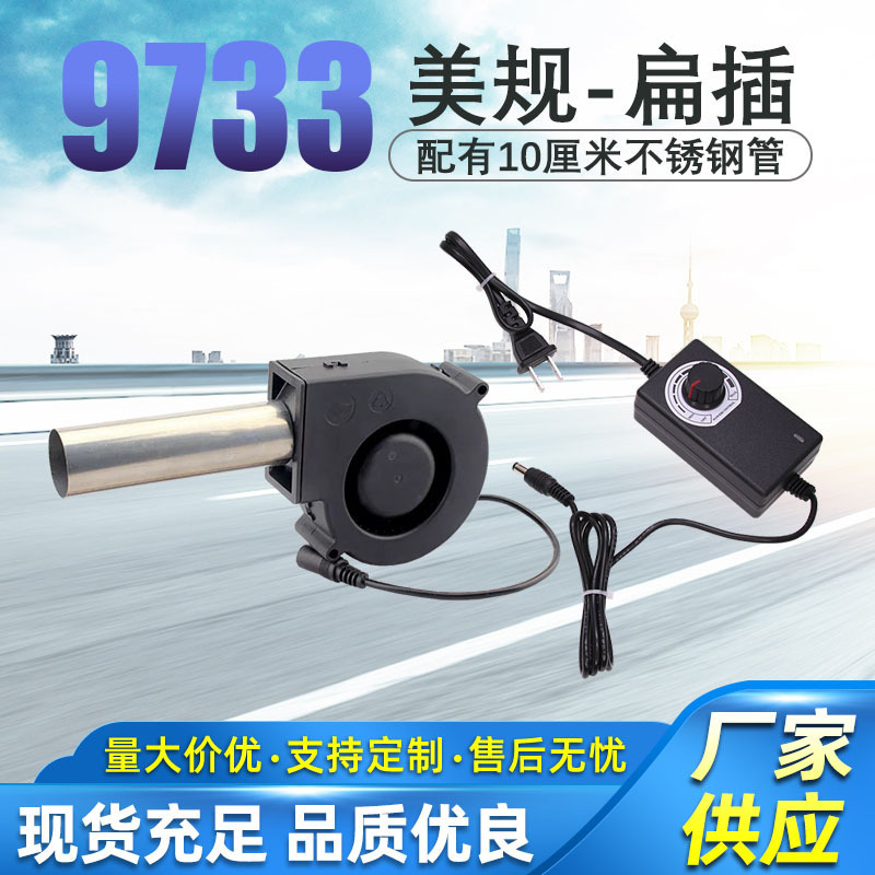 9733鼓风机家用室内小型220V柴火废机油炉燃烧取暖炉灶台调速风机|undefined