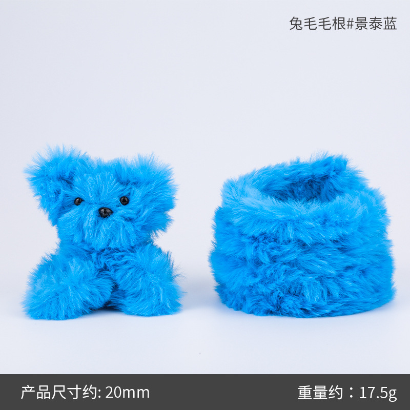 20mm 토끼털 뿌리#33 칠보