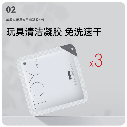 Shyly Sexy Gift Pack Experience Equipment Disinfectant Wet Wipes Lubricant Matching Sexy Gifts Wholesale