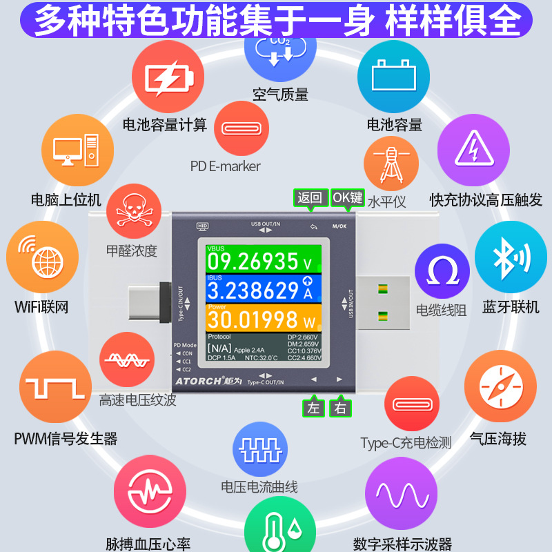 炬为TU13数显多功能手机充电器检测仪usb测试仪type-c快充功率计