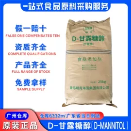 营养强化剂;甜味剂;增稠剂