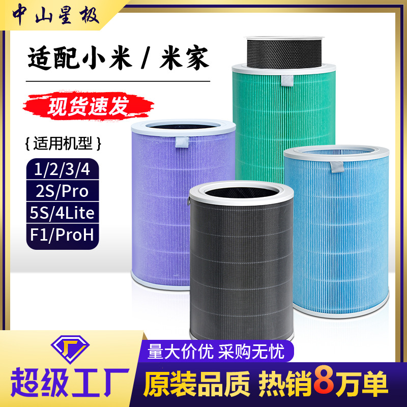 适配小米12S34代全系列空气净化滤网活性炭小米空气净化器过滤芯