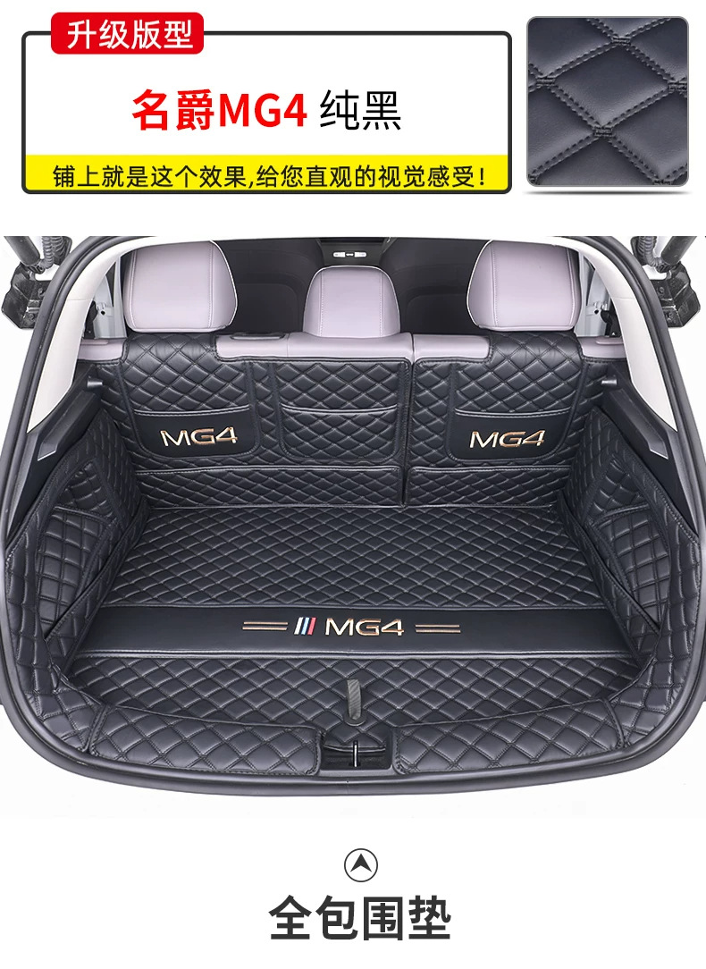 26 models of MG4 trunk mats, lower layer, fully enclosed, specifically designed for MG4, full coverage car trunk mats