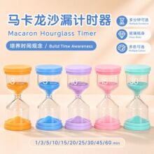 现货速发沙漏计时器创意学生儿童安全摆件时间管理器跨境爆款