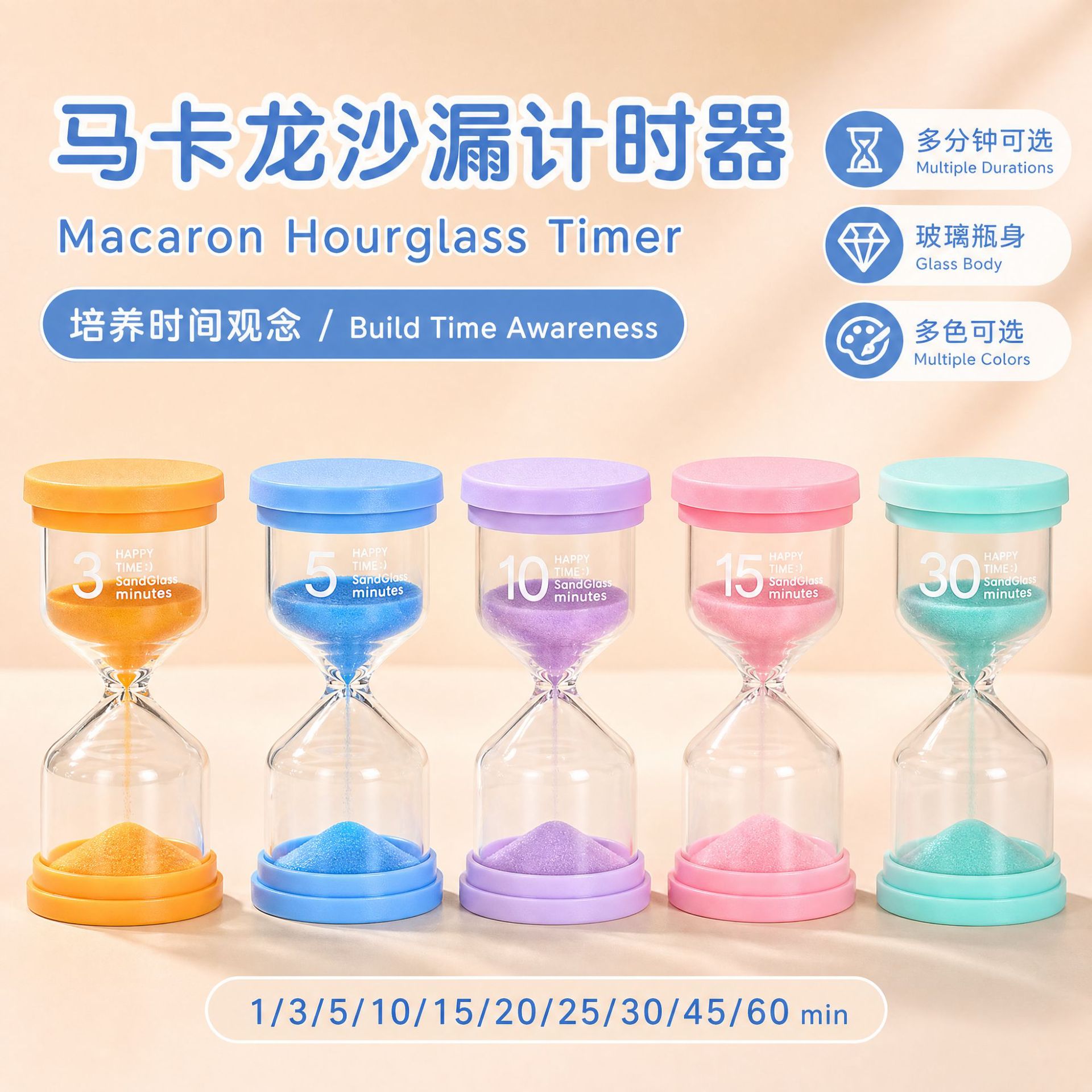 现货速发沙漏计时器创意学生儿童安全摆件时间管理器跨境爆款