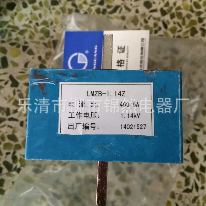 厂家直供LMZB-1.14Z电流互感器电流比400/5A