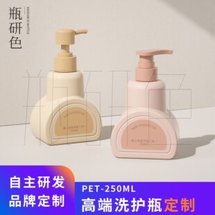 PE material 250ml shampoo bottle baby shower gel bottle plastic bottle press mousse daily chemical packaging