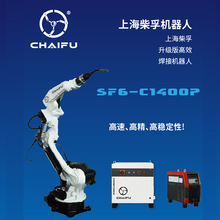 厂家供应上海柴孚全自动工业机器人激光切割焊接机器人