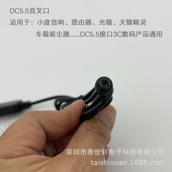 12V boost line DC5.5*2.5 sound fork router power line 5V to 12V…