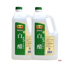 恒顺镇江白醋2L桶装4斤酿造食用白醋家用洗脸调味清洁多用途