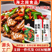 严选农家小炒酱料小炒肉调料包鱼香肉丝回锅肉小炒肉汁小炒酱