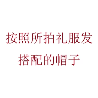 欧式宫廷风蕾丝花边礼帽女演出服配饰头饰拍照复古宫廷帽儿童帽子